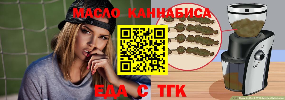 Ачинск  Печенье с ТГК марихуана  Вход с VPN 