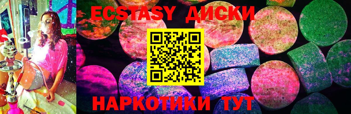 ЭКСТАЗИ 280мг  Экстази 300 mg  Вход с VPN  ЭКСТАЗИ  Ачинск 