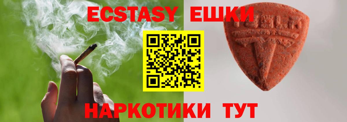 ЭКСТАЗИ TESLA Ачинск