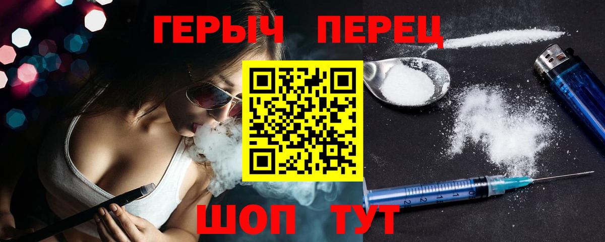 Героин Heroin Ачинск
