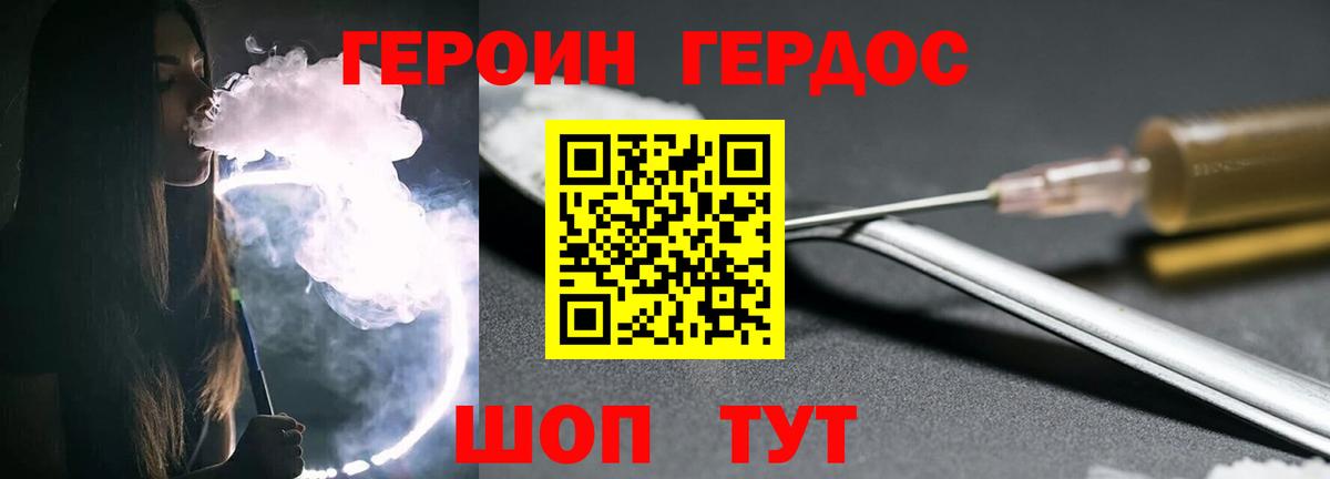 Ачинск  ГЕРОИН герыч  ГЕРОИН  Вход с VPN 