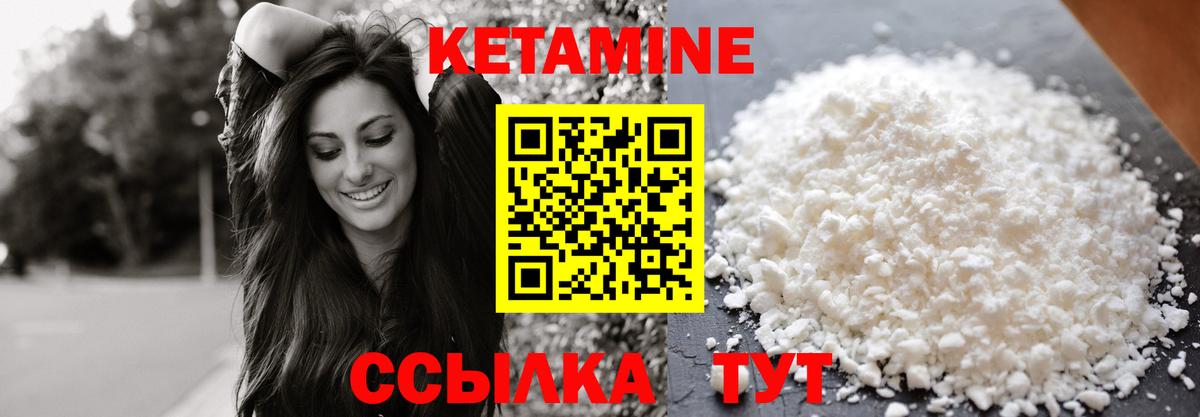 КЕТАМИН VHQ  Вход с VPN  Кетамин VHQ  Ачинск 