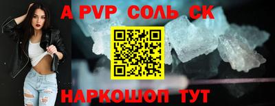 спайс Апрелевка