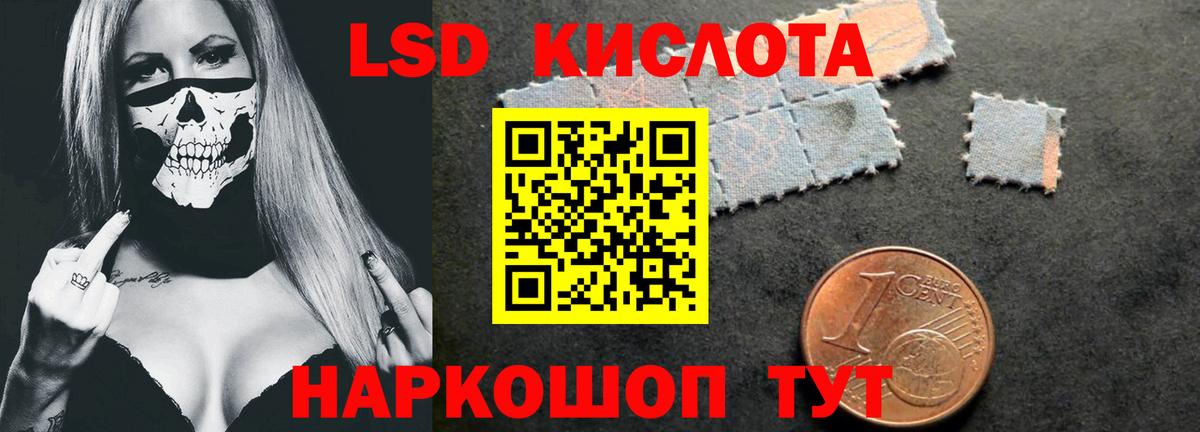 LSD-25 экстази кислота Ачинск