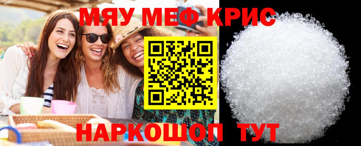 Ачинск  МЕФ mephedrone  Меф  Вход с VPN  Меф мяу мяу 