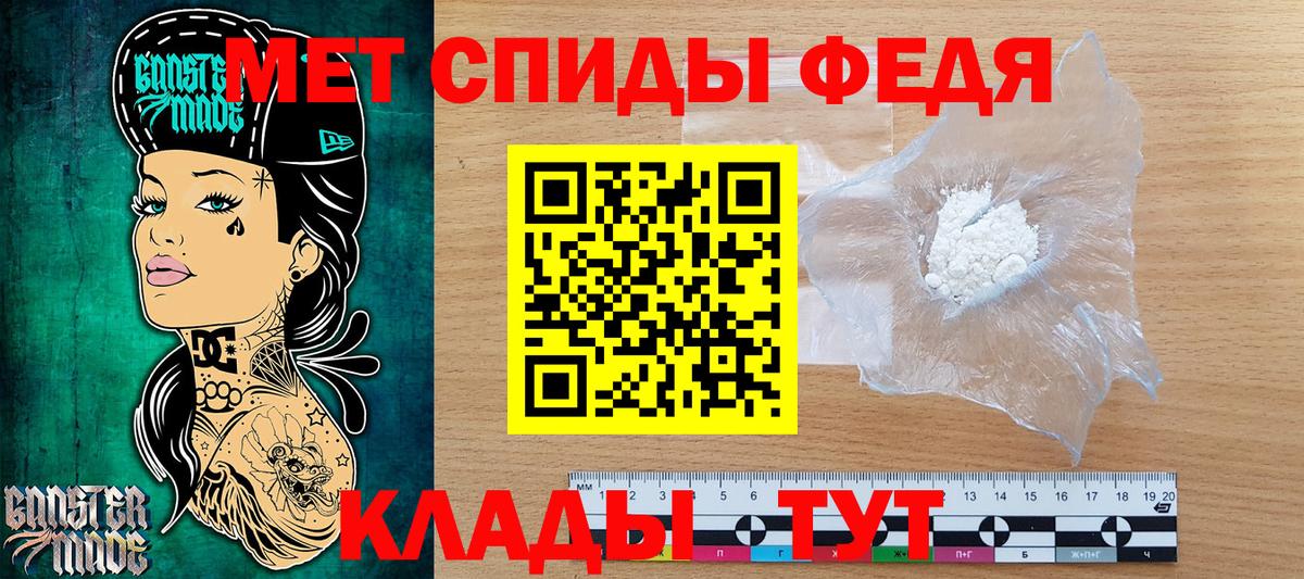МЕТАМФЕТАМИН мет  МЕТАМФЕТАМИН мет  Ачинск  Вход с VPN 