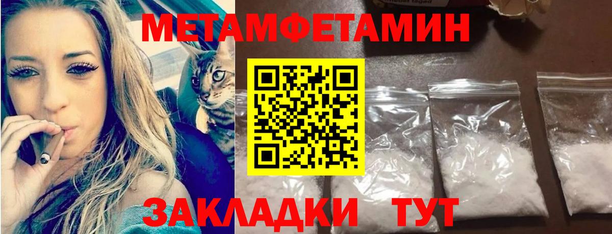 МЕТАМФЕТАМИН витя Ачинск
