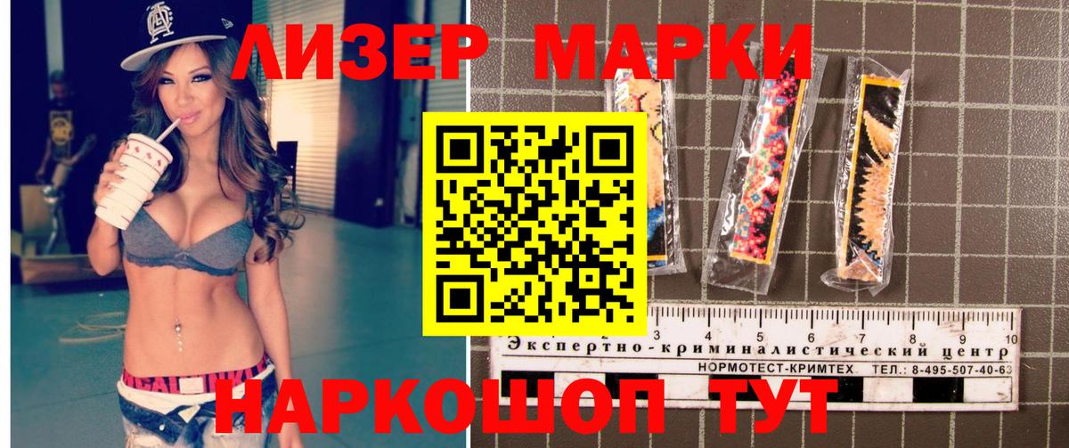 где продают   Вход с VPN  Марки 25I-NBOMe 1,8мг  Ачинск  Марки 25I-NBOMe 1,8мг 