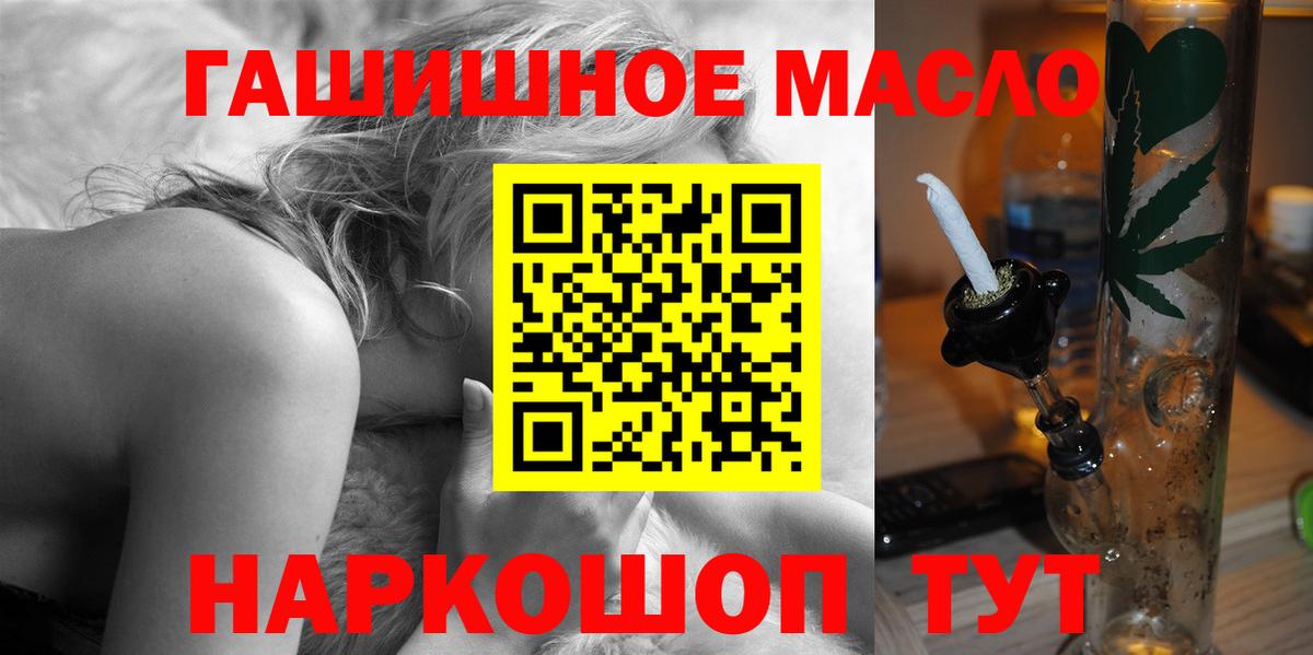 купить закладку  ТГК жижа  Вход с VPN  Ачинск 